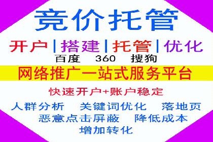 竞价广告端口开户的步骤与技巧